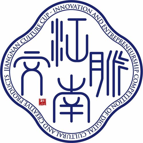 数字文创赋能江南文脉，“江南文脉杯”创新创业大赛引领产业新浪潮